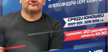 Всех желающих приглашают на турнир по дзюдо, который состоится в Ельце