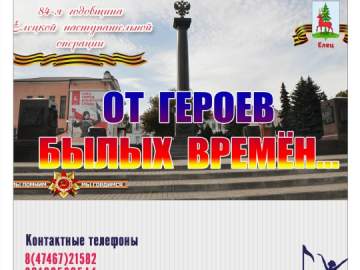 11 декабря ельчан приглашают на культурное мероприятие