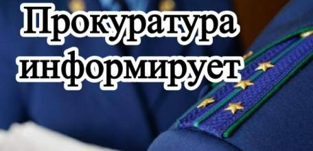 Прокуратурой района проведена проверка соблюдения законодательства о противодействии коррупции