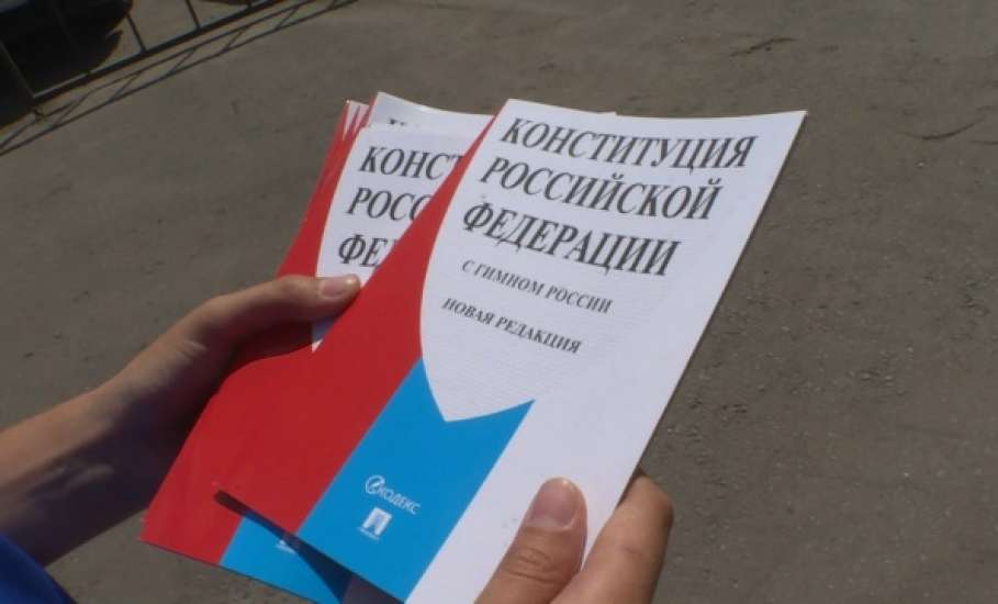 С Днём Конституции России!