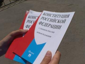 С Днём Конституции России!