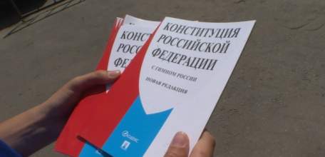 С Днём Конституции России!