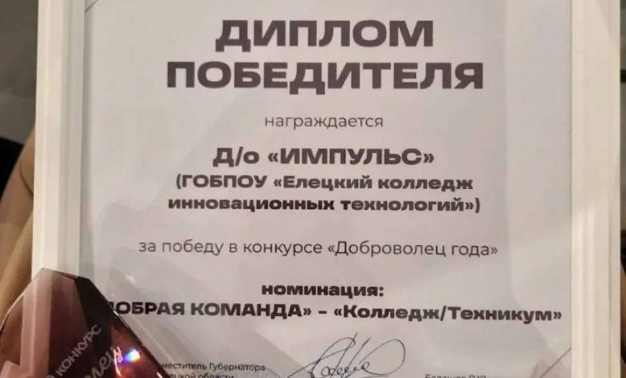 11 декабря в Липецке состоялось награждение победителей конкурса "ДОБРОВОЛЕЦ ГОДА-2025".