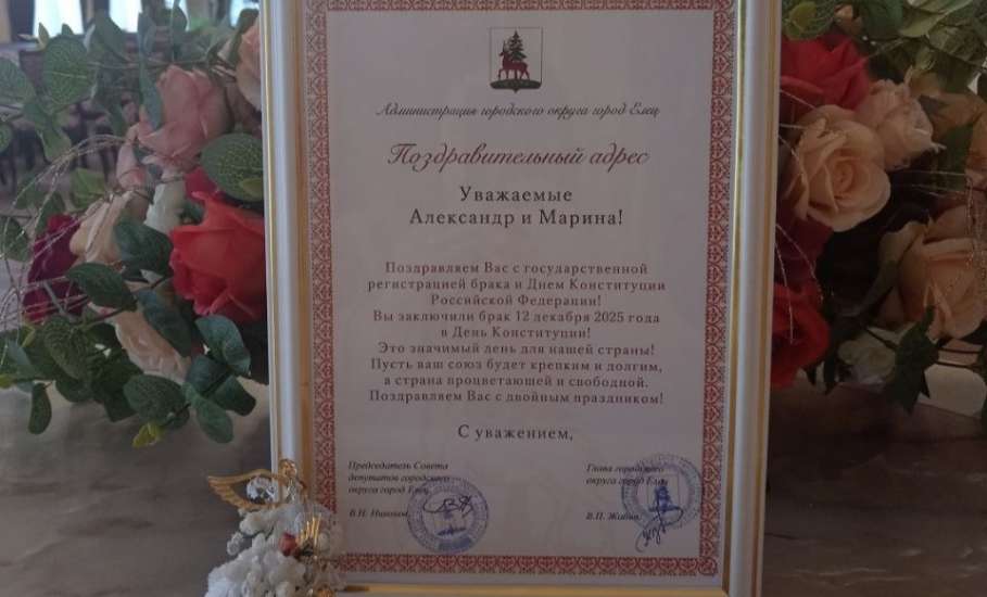 Вчера, 12.12.2025 не только красивая дата для вступления в брак, но и День Конституции Российской Федерации!