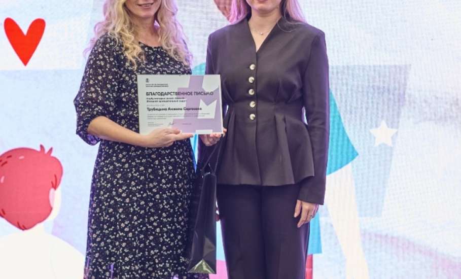 Семейный клуб из Елецкого района отметили благодарственным письмом из Министерства молодёжной политики