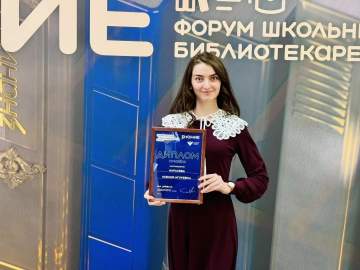 Педагог-библиотекарь Елецкого округа стала призером Всероссийского конкурса «Лучший школьный библиотекарь России»