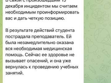 Студент колледжа при Елецком университете попытался задушить преподавателя!