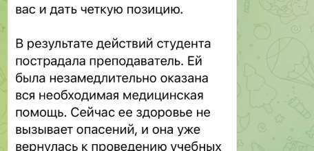 Студент колледжа при Елецком университете попытался задушить преподавателя!