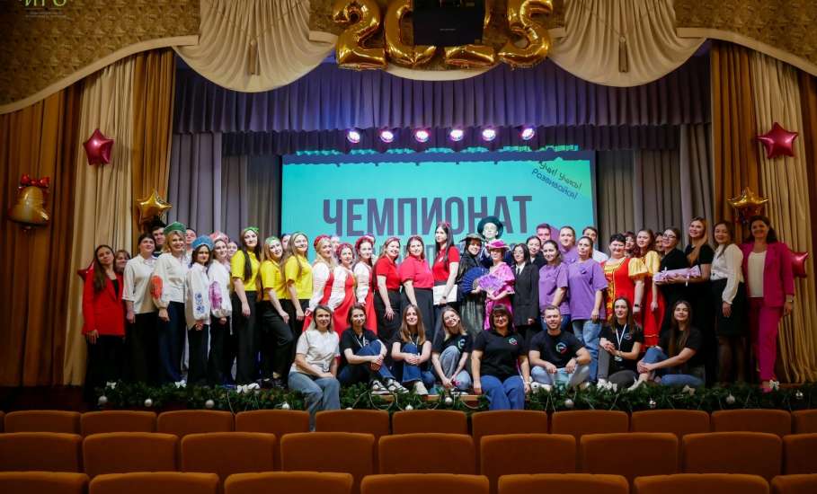 Состоялся второй тур чемпионата молодых педагогов Липецкой области &laquo;Учи! Учись! Развивайся!&raquo;