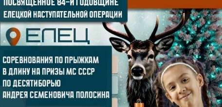 В Ельце состоится первенство по лёгкой атлетике