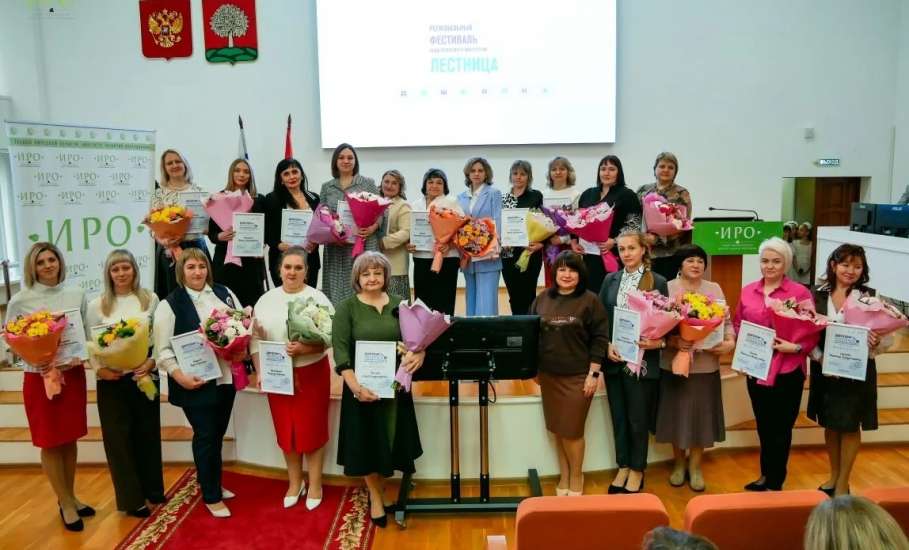 Сегодня в Институте развития образования состоялась церемония награждения лауреатов регионального фестиваля педагогического мастерства &laquo;Лестница. ДОшколка&raquo;