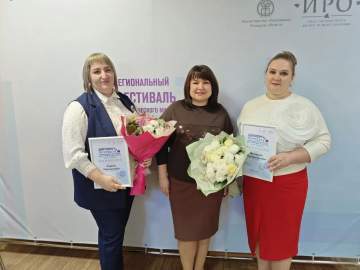 Сегодня в Институте развития образования состоялась церемония награждения лауреатов регионального фестиваля педагогического мастерства &laquo;Лестница. ДОшколка&raquo;