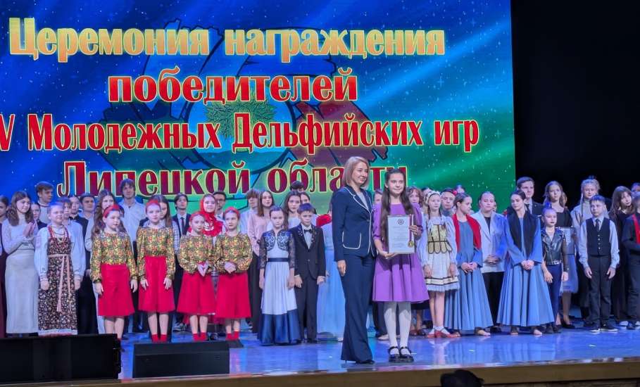 17 декабря в Областном ДК народного творчества и кино состоялась церемония награждения победителей &laquo;XV Молодежных дельфийских игр&raquo; &laquo;Старт надежды&raquo;