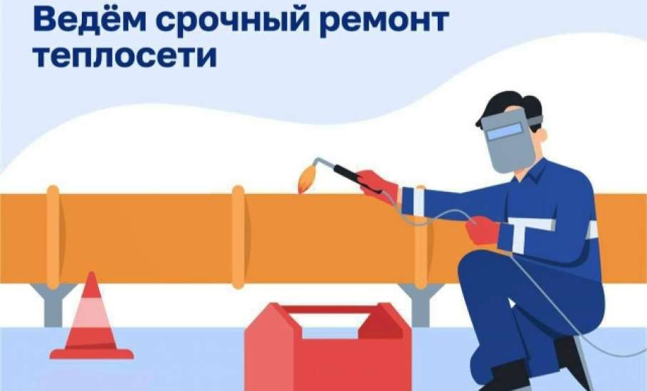 РИР &laquo;Энерго&raquo; информирует! Ограничение горячего водоснабжения в Ельце!