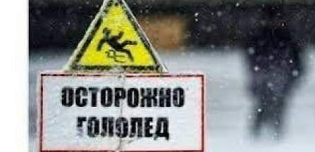 Внимание! В Ельце возможен гололёд!