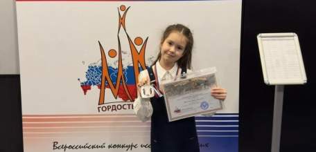 21 декабря в Москве состоялся Всероссийский конкурс исследовательских и творческих работ "МЫ ГОРДОСТЬ РОДИНЫ"
