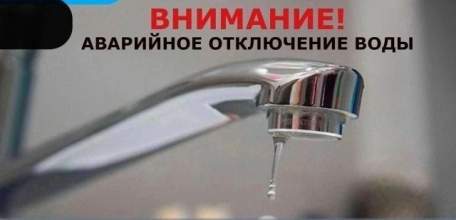 Опять сегодня в Ельце воду отключили