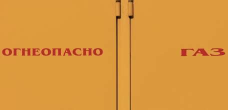 С ельчанина взыскали за газ более 90 тысяч рублей!