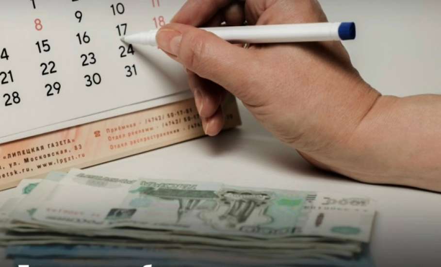В связи с предстоящими новогодними праздниками жителям Липецкой области досрочно перечислят детские пособия и пенсии