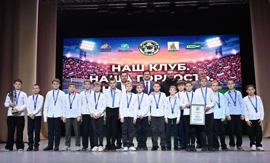 Подведение итогов уходящего года Футбольного клуба &laquo;Елец&raquo;