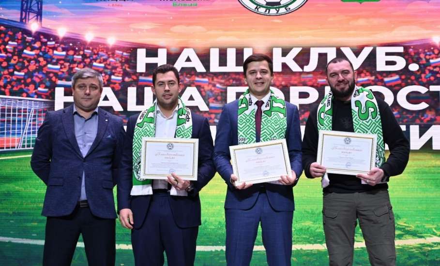 Подведение итогов уходящего года Футбольного клуба &laquo;Елец&raquo;