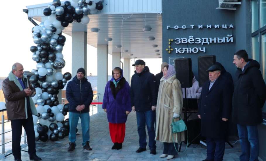В Елецком округе открыли гостиницу "Звездный ключ"