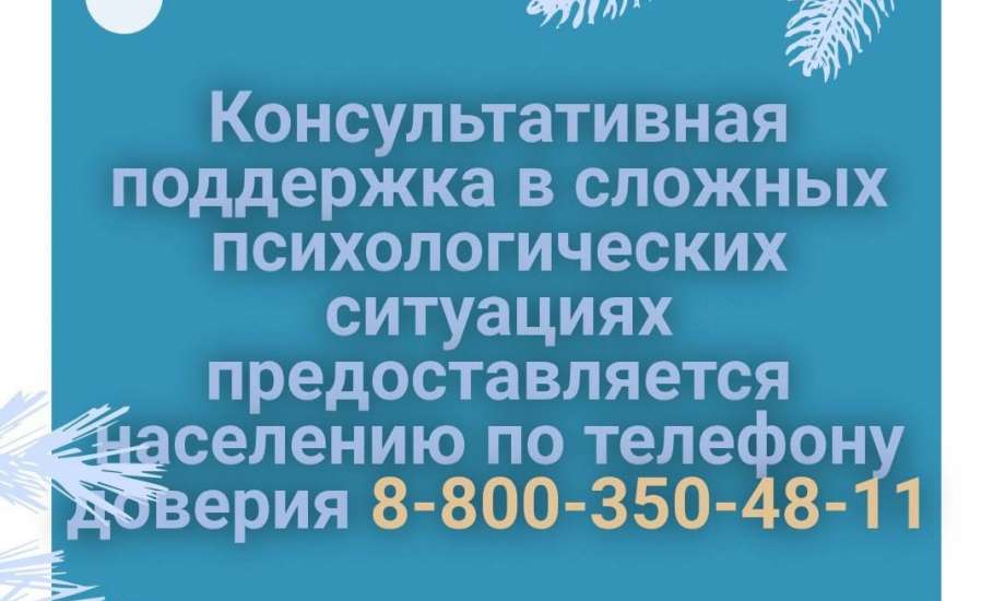 Травмпункты будут работать круглосуточно в новогодние праздники!