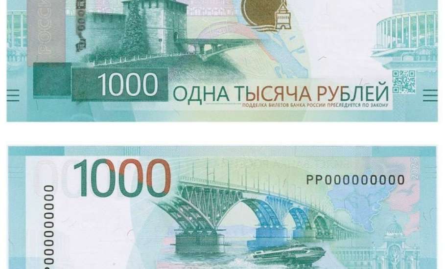 Новый тысячные купюры представили в ЦБ
