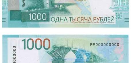 Новый тысячные купюры представили в ЦБ