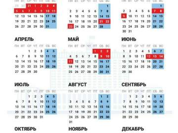 Наступающий год в России пройдёт без шестидневных рабочих недель