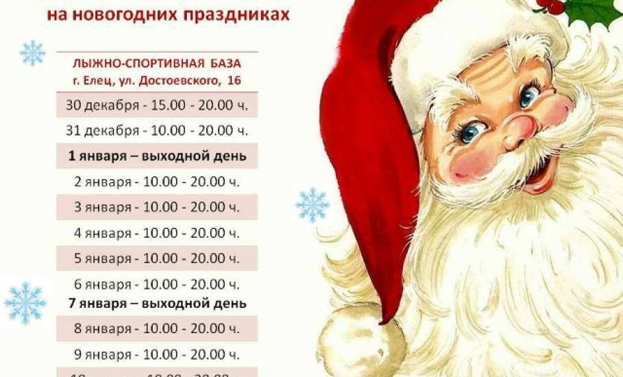 Открытие пункта проката на Лыжно-спортивной базе!