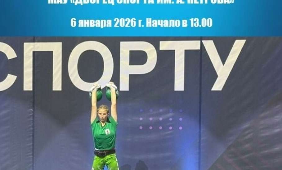 5 ЯНВАРЯ 2026 года в МАУ "Дворец спорта им. А. Петрова" пройдет открытая тренировка по дзюдо