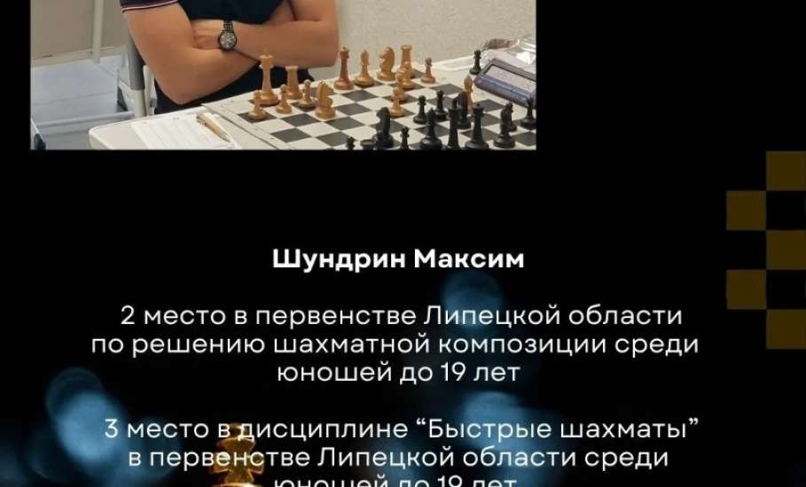 ИТОГИ ГОДА В СШ №1 Ельца. Отделение шахмат