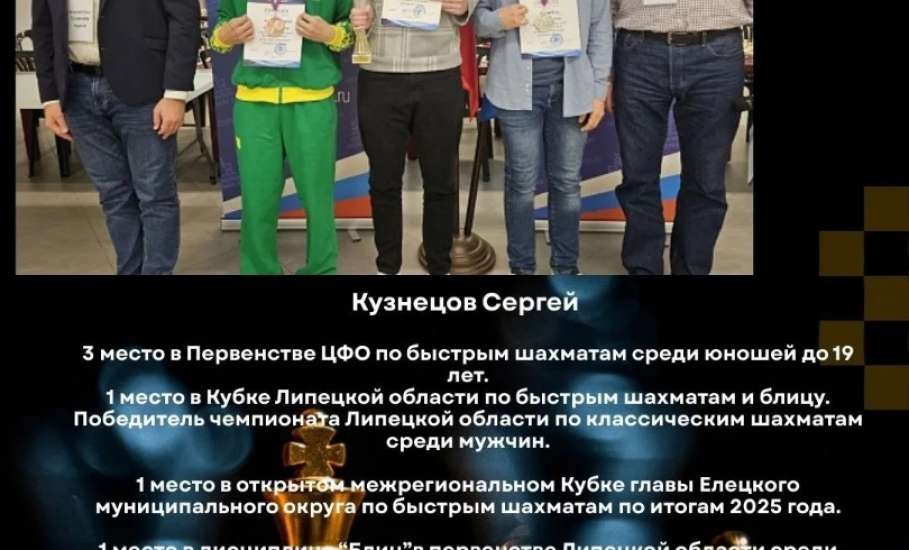 ИТОГИ ГОДА В СШ №1 Ельца. Отделение шахмат