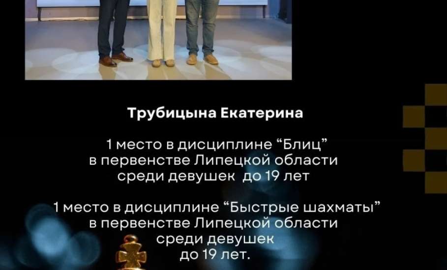 ИТОГИ ГОДА В СШ №1 Ельца. Отделение шахмат