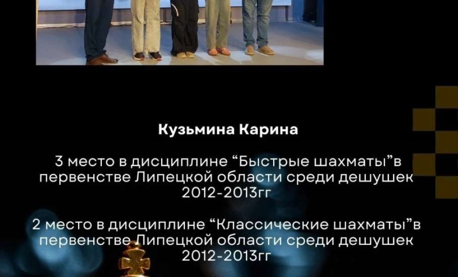 ИТОГИ ГОДА В СШ №1 Ельца. Отделение шахмат