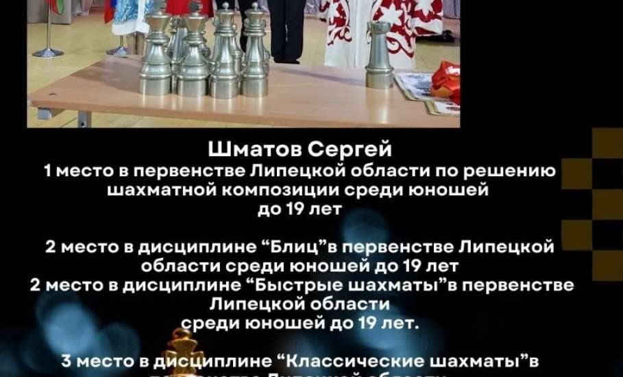ИТОГИ ГОДА В СШ №1 Ельца. Отделение шахмат