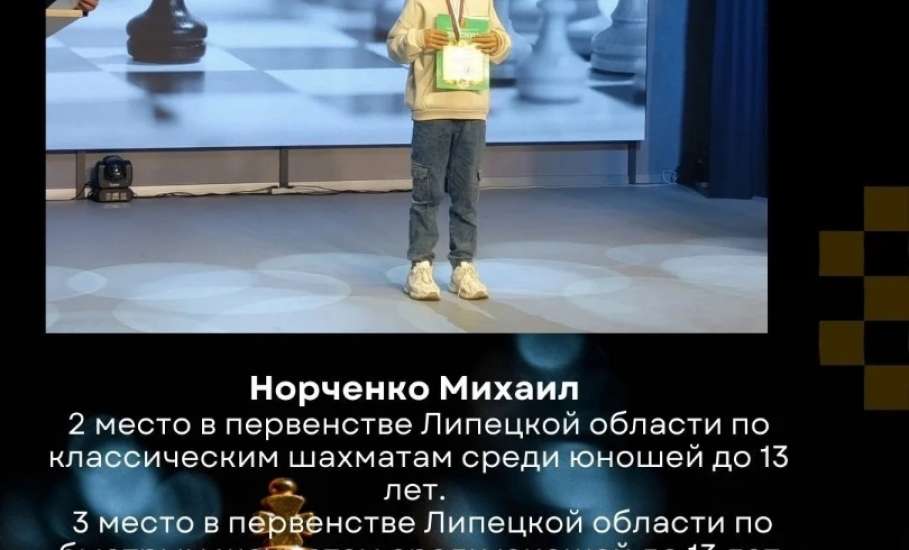 ИТОГИ ГОДА В СШ №1 Ельца. Отделение шахмат