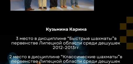 ИТОГИ ГОДА В СШ №1 Ельца. Отделение шахмат