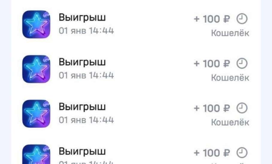 Как утверждает липецкое СМИ &laquo;Липецкое время&raquo;, неизвестный житель из Липецкой области выиграл сегодня 100 миллионов рублей в лотерею!