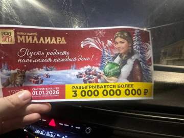 Как утверждает липецкое СМИ &laquo;Липецкое время&raquo;, неизвестный житель из Липецкой области выиграл сегодня 100 миллионов рублей в лотерею!