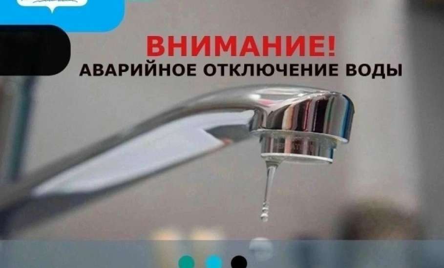 Вот и первое отключение воды в Ельце в новом году!