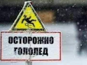 Внимание! В Ельце ожидается гололёд!