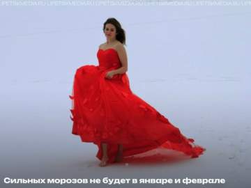 После трёх суток оттепели в Липецк и Елец с 10 по 14 января вернутся морозы до -11 градусов днём и -14 ночью