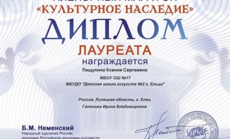 Подведены итоги Всероссийского конкурса - Пленэрный марафон "Культурное наследие"