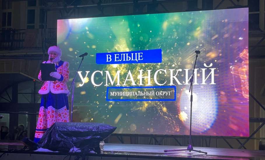 Поздравительная программа Усманского Муниципального округа состоялась вчера на площади Ленина