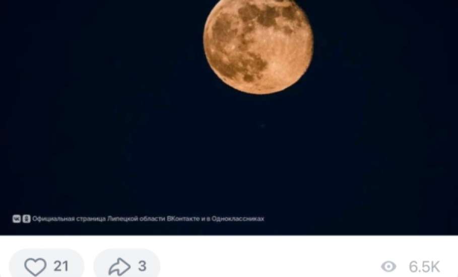 Первое полнолуние 2026 года наступило сегодня