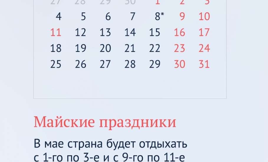 Как россияне будут отдыхать в 2026 году. Календарь