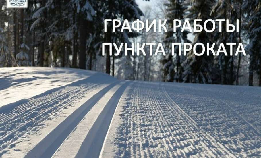 Зима возвращается! Мы снова ждем всех любителей здорового образа жизни на лыжной трасе!