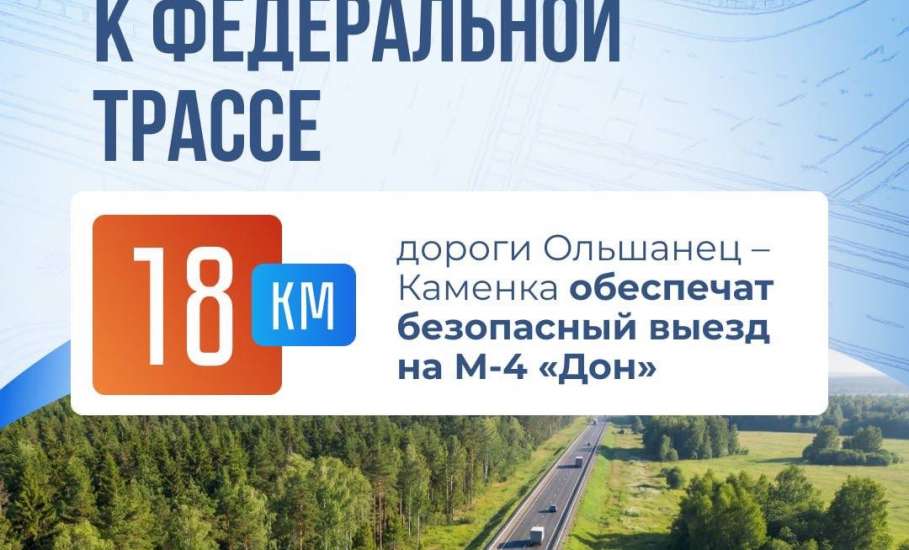 Игорь Артамонов: &laquo;Много работы в отдалённых муниципалитетах. Значительный объём &ndash; в Ельце.&raquo;